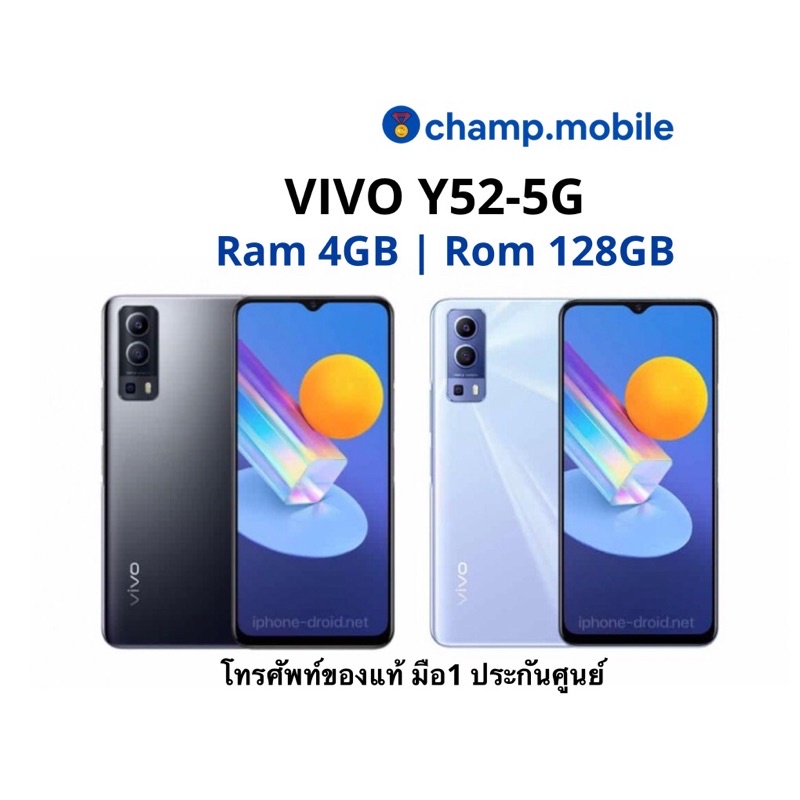 [ผ่อน0%] มือถือ 5G วีโว่ VIVO Y52-5G (4+128GB) เครื่องแท้ประกันศูนย์