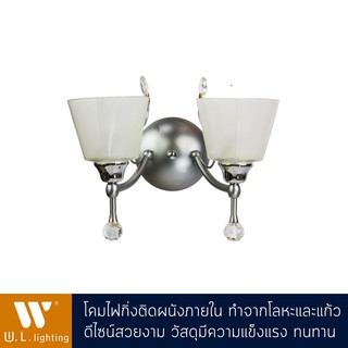 โคมไฟกิ่ง โคมไฟติดผนังภายใน รุ่น WL-WA3135-2