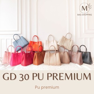 กระเป๋าสะพาย GD 30 Pu Premium 🔥🔥แถม สายหนัง และ สายแคนวาส mbagshop กระเป๋า กระเป๋าสะพายข้าง กระเป๋าสพายผญ กระเป๋าสตางค์