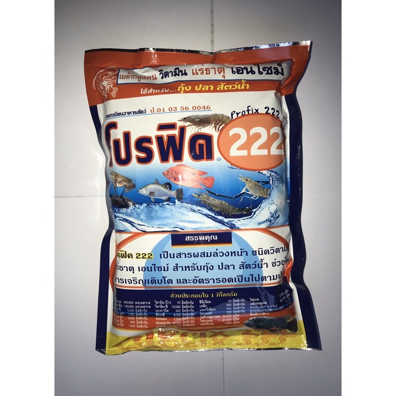 โปรฟีด222 โปรไบโอติก ผสมเบต้ากลูแคน วิตามิน แร่ธาตุ เอนไซม์โปรฟิค 222 เบต้ากลูแคน วิตามิน แร่ธาตุรวมสำหรับสัตว์น้ำ 500