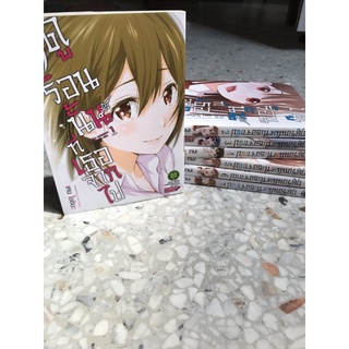 มังงะ ฤดูร้อนนั้นที่เธอจากฉันไป เล่ม1-7(จบ)