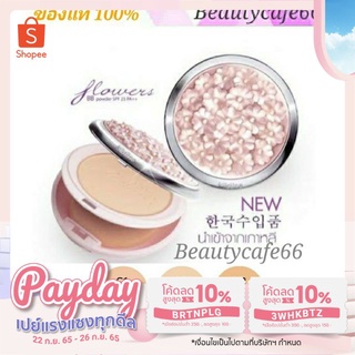 Mistine Flowers BB Powder SPF 25 PA++ แป้งพัฟ มิสทีน ฟลาวเวอร์ บีบี พาวเดอร์