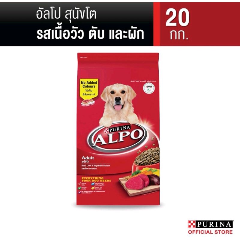 อาหารสุนัขอัลโป​ ALPO 20kg​ รสเนื้อ​ , รสไก่  ALPO Adult Dog Food Beef, Chicken Liver 20kg.