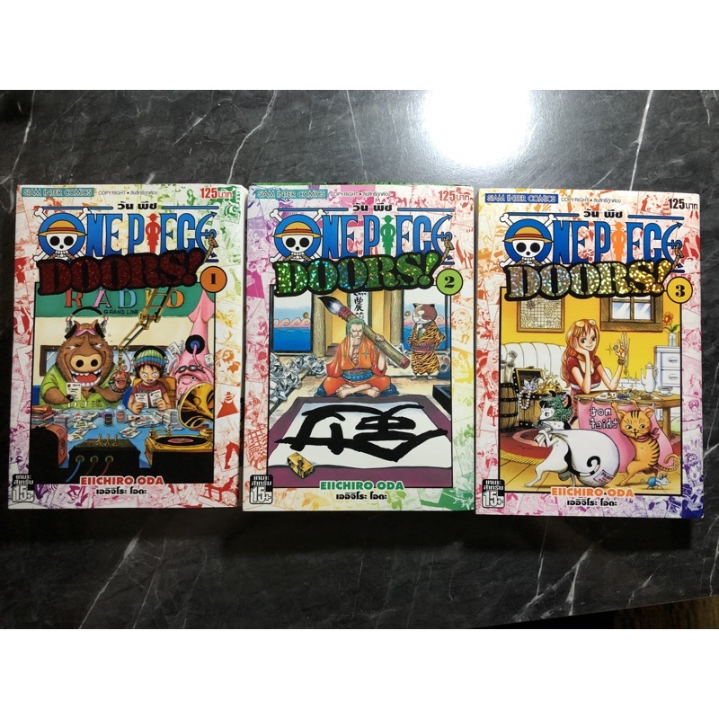 หน งส อการ ต น One Piece Doors เล ม 1 3 ม อสองสภาพด Shopee Thailand