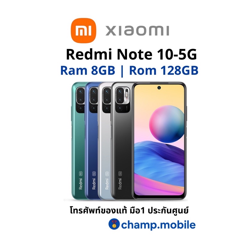 [ผ่อน0%] มือถือ 5G เสี่ยวมี Xiaomi Redmi Note 10-5G (8/128GB) ประกันศูนย์15 เดือน