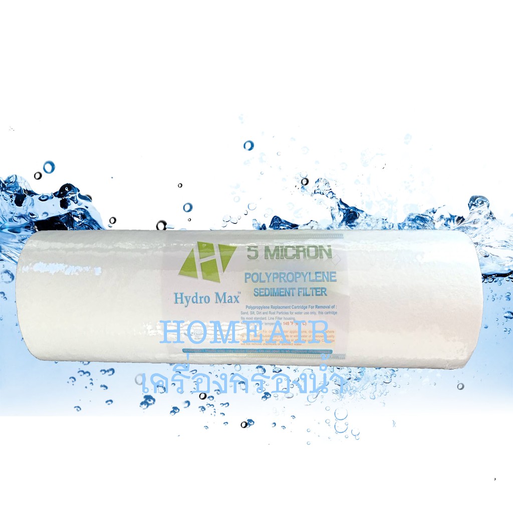 ไส้กรอง PP ขนาด 10 นิ้ว 5ไมครอน