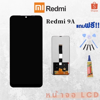 หน้าจอ LCD REDMI 9A /REDMI 9Cงานเหมือนแท้ REDMI9A REDMI9C