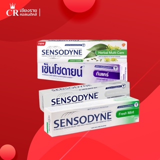 Sensodyne เซ็นโซดายน์ ยาสีฟัน 100/160กรัม ป้องกันการเสียวฟัน กลิ่นลมหายใจหอมสดชื่น