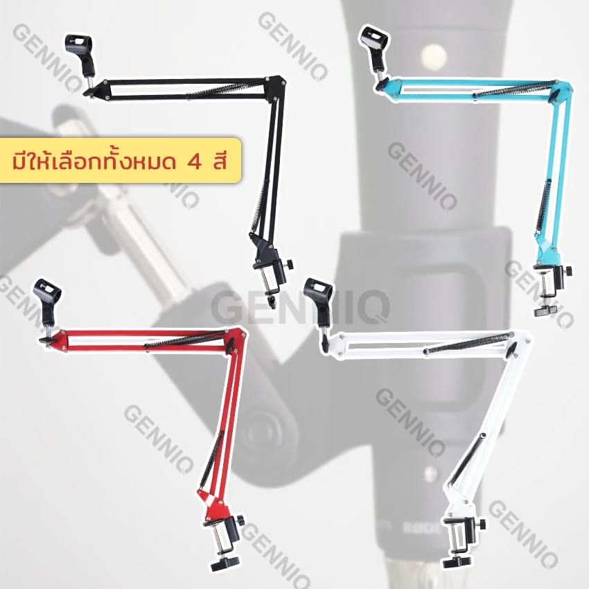 Elit ขาตั้งไมโครโฟน Desktop Microphone Holder Suspension Boom สีดำ/ฟ้า/แดง/ขาว รุ่น MHB2001-SE