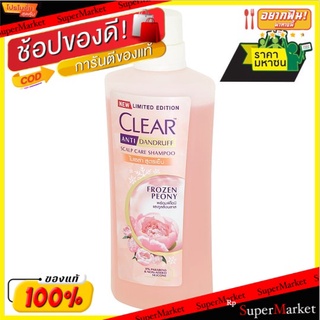 🚚💨พร้อมส่ง!! เคลียร์ โฟรเซ่น พีโอนี แชมพุขจัดรังแคสูตรใส 480มล. Clear Frozen Peony Anti Dandruff Scalp Care Micellar Sha