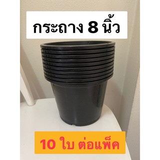 กระถางพลาสติก กระถางต้นไม้ ขนาด8 นิ้ว 10 ใบต่อแพ็ค 70 บาท  ขนาดปากกระถางที่วัดจริง 7.5 นิ้ว