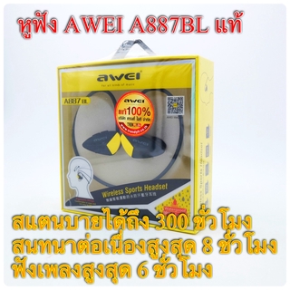 #หูฟังบลูทูธ sport headset awei รุ่นA887BL แท้100%