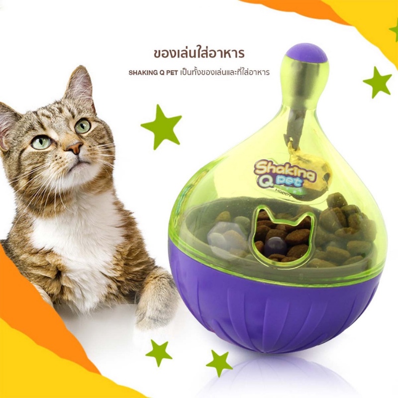 #ของเล่นแมว #ของเล่นสุนัข #ของเล่นฝึกสัตว์เลี้ยง #ของเล่นจ่ายอาหารอัตโนมัติ #ของเล่นฝึกสมองสัตว์เลี้ยง