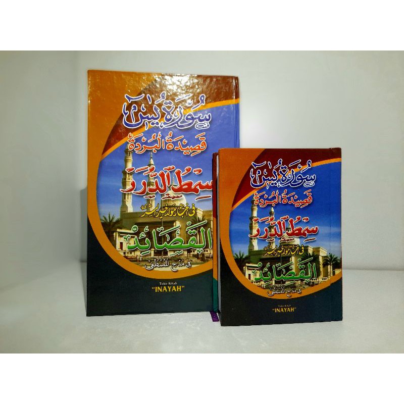 หนังสือของ เมาลิด Simtuddurar และ Qosidah ของคุณ ประกอบด้วย surah yasuin และ qosidah burdah