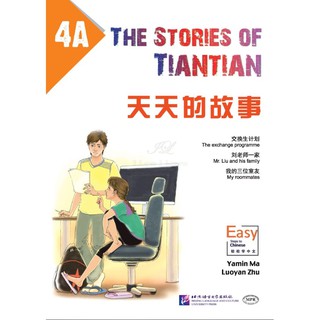 หนังสืออ่านนอกเวลาภาษาจีน The Stories of Tiantian 4A+MPR