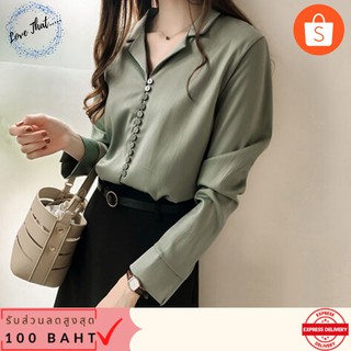 👚 เสื้อเชิ๊ตแฟชั่นแขนยาวสไตล์ทำงาน 👚