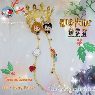 《SET HarryPotter》◇โซ่ชุบทองคล้องแมส จี้แฮร์รี่พ็อตเตอร์◇