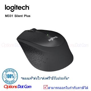 Logitech Wireless Mouse Silent Plus M331- สีดำogitech Wireless Mouse Silent Plus M331- สีดำ