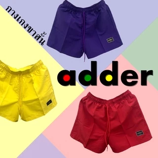 กางเกงขาสั้น ADDER งานป้าย ใส่ได้ทั้งหญิงชาย