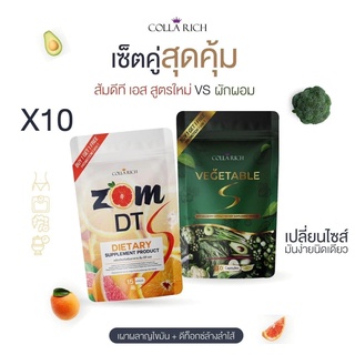 🔥ร้านแนะนำ🔥 ซองแบบใหม่ล่าสุด ดีท็อกส้มดีที ผักผอม ราคา1ซอง zom dt  ส้ม ดีที  ดีท็อกลดพุง!