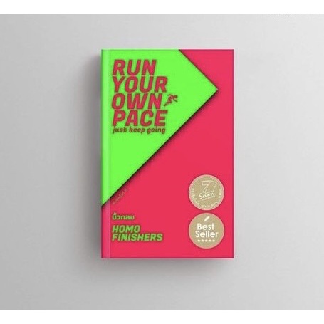 HOMO FINISHERS สายพันธุ์เข้าเส้นชัย RUN YOUR OWN PACE : just keep going /นิ้วกลม