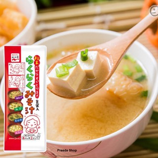 Assorted Miso Soup ซุปญี่ปุ่น ซุปมิโซะ ซุปสาหร่ายญี่ปุ่น กึ่งสำเร็จรูป4รส (บรรจุ4รส×2ซอง สุทธิ41g) จากญี่ปุ่น ซุป ซองยาว