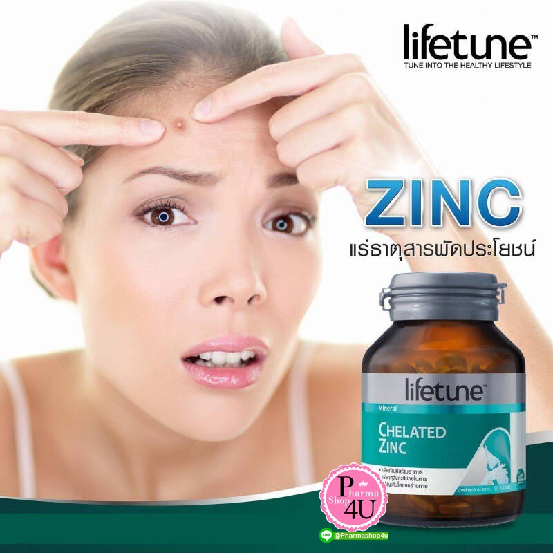 Lifetune Chelated Zinc ไลฟทูน คีเลต ซิงค์ 15มก. (90 เม็ด) #5274