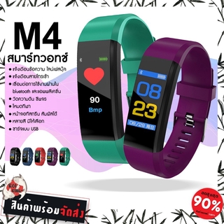 นาฬิกาสมาร์ท 115plus IP67 กันน้ำ Smart Bracelet Bluetooth Heart Rate Monitor Smart Watch นาฬิกา นาฬิกาอัจฉริยะ สายรัดข้อ