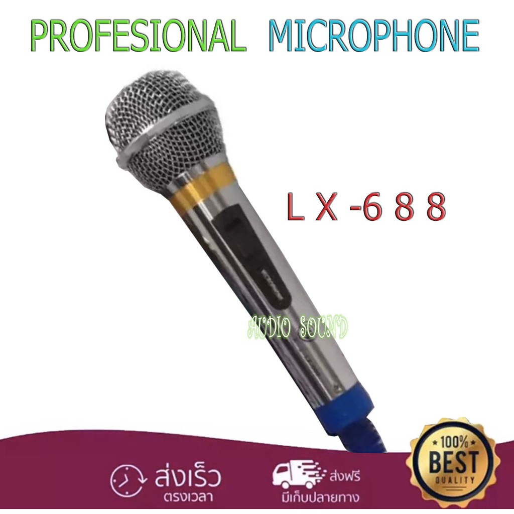 LXJ ไมโครโฟน ไมค์สาย Microphone UHF WIRELESS รุ่น LX-688