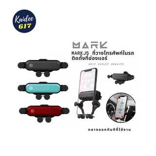 ที่ยึดโทรศัพท์ในรถยนต์ MARK รุ่น J5 JANS Series แบบเสียบช่องแอร์ Air car mount