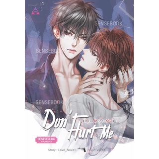 DONT HURT ME ชนวนรัก หักดิบร้าย *พร้อมส่ง*