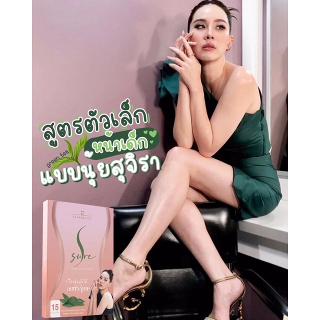 S Sure Block Burn Bright