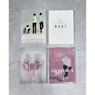 [พร้อมส่ง] นิยายวาย Beginning/ What/ Time/ Valentins day เรื่องสั้นรวมนักเขียน Arai