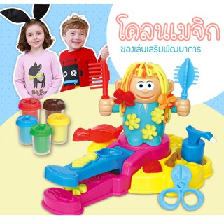 Magic Clay Multicolored Mud Suit ของเล่นเด็กชุดโคลนเมจิกโคลนหลากสี / ดินน้ำมัน