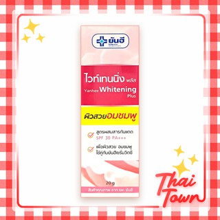 ครีมบำรุงผิวหน้า ยันฮี ไวท์เทนนิ่ง พลัส Yanhee Whitening Plus 1030310031