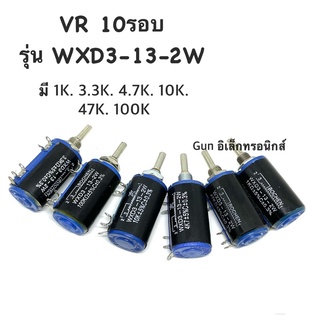 VR 10รอบ WXD3-13-2w 1k 2.2k 3.3k 4.7k 10k 47k 100k