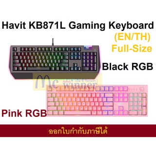 KEYBOARD (คีบอร์ด) KB872L Backlit Mechanical Gaming Keyboard (มี 2 สี) ประกัน 1 ปี