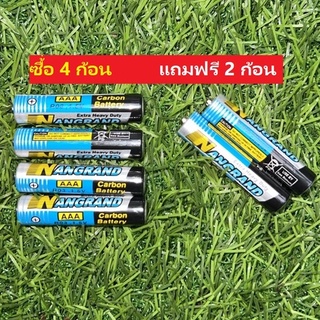 aaa ถ่านรีโมท 3A ซื้อ 4 ฟรี 2 คุณภาพดีมีมาตรฐาน ใช้ได้กับอุปกรณ์ไฟฟ้าทุกชนิดที่ใช้ถ่า AAA ไม่ออกน้ำทำให้อุปกรณ์เสียหาย