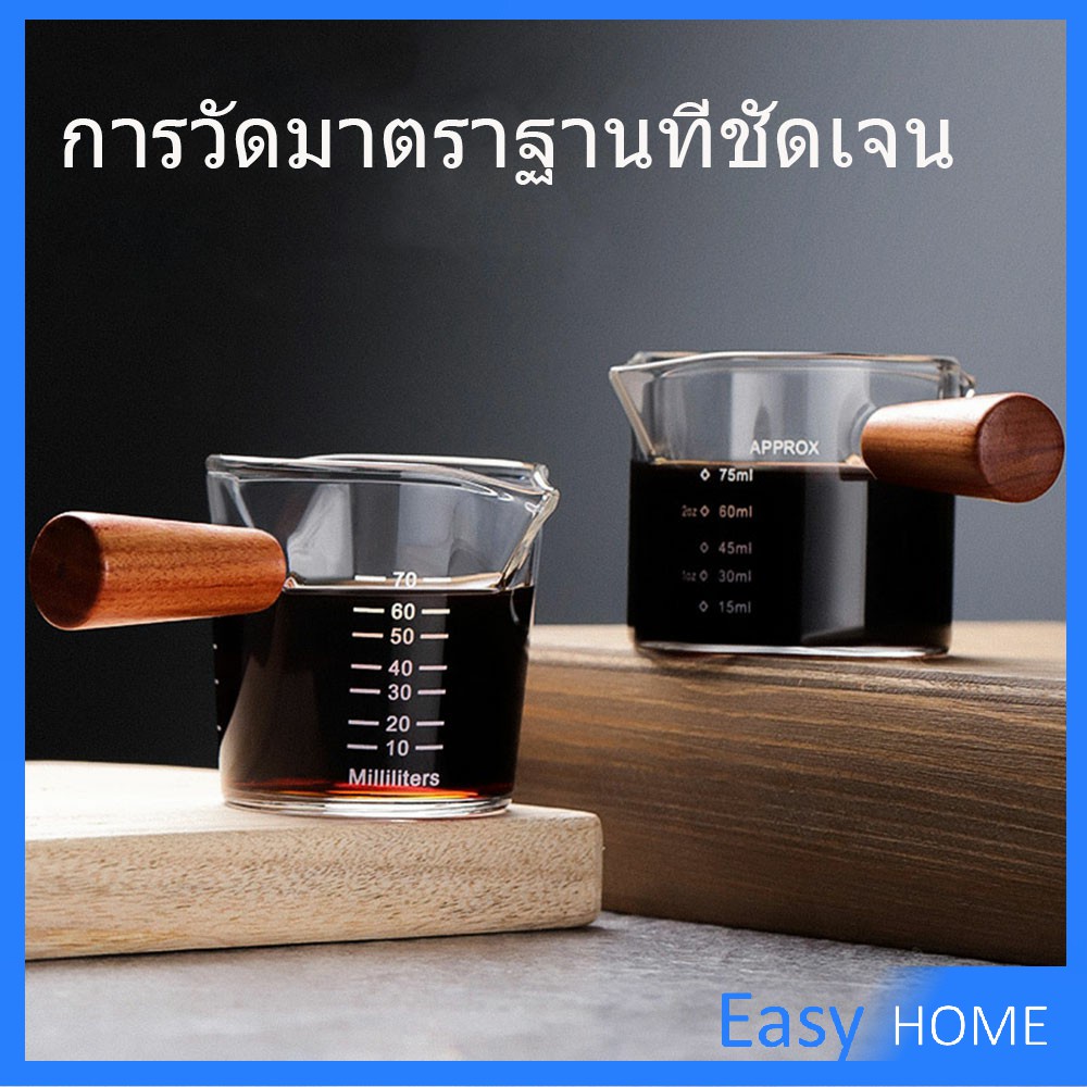 แก้วช็อต Espresso Shot 70 ml และ 75 mlสินค้าพร้อมส่ง ด้ามจับไม้ ขนาด Measuring cup