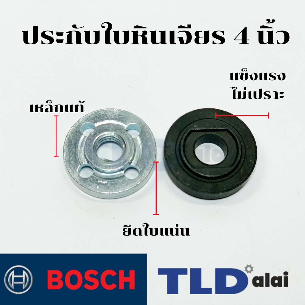 ประกับใบ ล็อคใบ หินเจียร 4นิ้ว ยี่ห้อ Bosch บอช รุ่น GWS 6-100, 5-100, 7-100, 8-100 ทุกรหัสต่อท้าย, GWS060 (คู่บนล่าง)