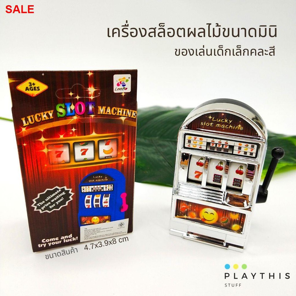 ✶🎯 เครื่องสล็อตผลไม้ขนาดมินิ  ของเล่นเด็กเล็ก คละสี  [LB60411-3]