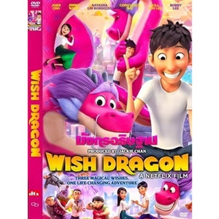 DVD หนังการ์ตูนมาสเตอร์ มังกรอธิษฐาน Wish Dragon (2021) (พากย์ไทย/อังกฤษ-ซับไทย) ของพร้อมส่ง