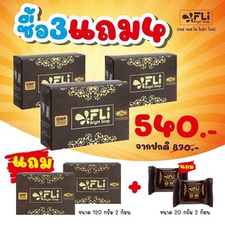 สบู่ fli ของแท้(ก้อนใหญ่5ก้อน ก้อนเล็ก2ก้อน)สบู่สมุนไพรไทย กำจัดติ่งเนื้อ บำรุงผิว