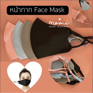 หน้ากากผ้า Face Mask