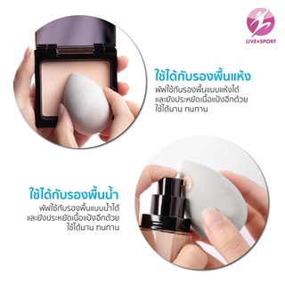 ฟองน้ำแต่งหน้า รูปทรงหยดน้ำหน้าตัด ฟองน้ําไข่แต่งหน้า