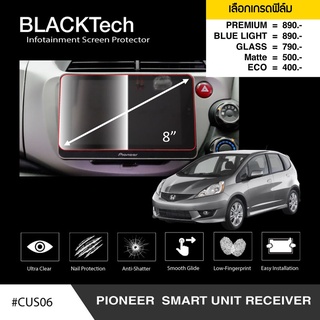 ฟิล์มกันรอยหน้าจอรถยนต์ Pioneer Smart Unit Receiver จอขนาด 8 นิ้ว (CUS06) - by ARCTIC(มี 5 เกรดให้เลือก)