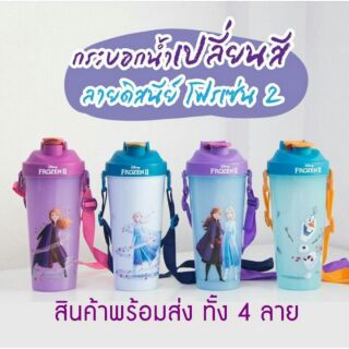 !! พร้อมส่ง !! แก้วน้ำ กระบอกน้ำ แก้ว เปลื่ยนสี โฟรเซ่น 2 หายาก Frozen 2 II Cups 7-11