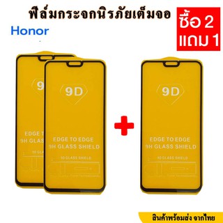 ฟิล์มโทรศัพท์มือถือ Honor 8X (ซื้อ2แถม1ชิ้น) ฟิล์มกันรอย Honor 8X