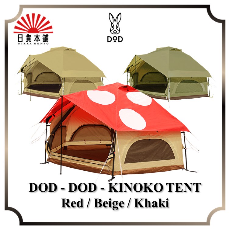 DOD - KINOKO TENT Red / Beige / Khaki / T4-610-RD / T4-610-BG / T4-610-KH / 2P-4P / Inner tent / Qui