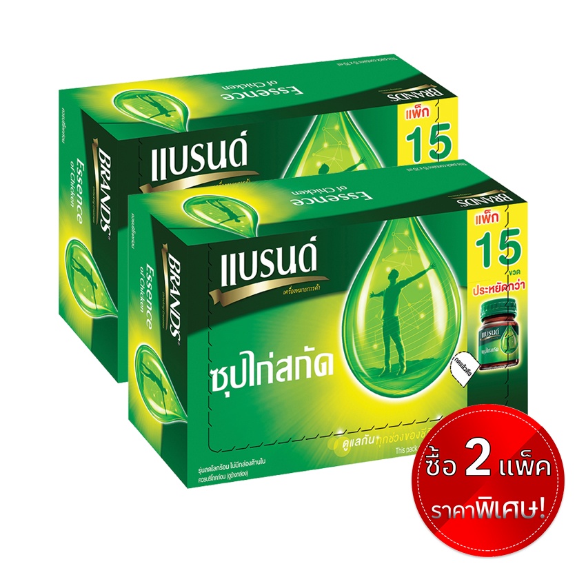 [2 แพ็ค ราคาพิเศษ] BRANDS ® แบรนด์ ซุปไก่สกัด สูตรต้นตำรับ 70 มล. แพ็ค 15 ขวด